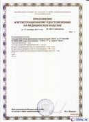 Скэнар официальный сайт - denasvertebra.ru ДЭНАС-ПКМ (Детский доктор, 24 пр.) в Ноябрьске купить