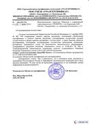 Диадэнс Космо в Ноябрьске купить Скэнар официальный сайт - denasvertebra.ru 