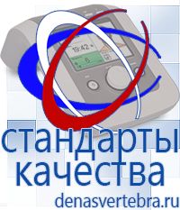Скэнар официальный сайт - denasvertebra.ru Дэнас приборы - выносные электроды в Ноябрьске