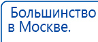 Аппарат магнитотерапии АМТ «Вега Плюс» купить в Ноябрьске, Аппараты Меркурий купить в Ноябрьске, Скэнар официальный сайт - denasvertebra.ru