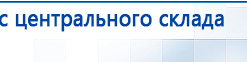Аппарат магнитотерапии АМТ «Вега Плюс» купить в Ноябрьске, Аппараты Меркурий купить в Ноябрьске, Скэнар официальный сайт - denasvertebra.ru