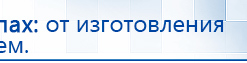 Наколенник-электрод купить в Ноябрьске, Электроды Меркурий купить в Ноябрьске, Скэнар официальный сайт - denasvertebra.ru