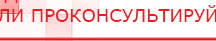 купить ЧЭНС-01-Скэнар-М - Аппараты Скэнар Скэнар официальный сайт - denasvertebra.ru в Ноябрьске