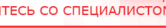 купить НейроДЭНС Кардио - Аппараты Дэнас Скэнар официальный сайт - denasvertebra.ru в Ноябрьске